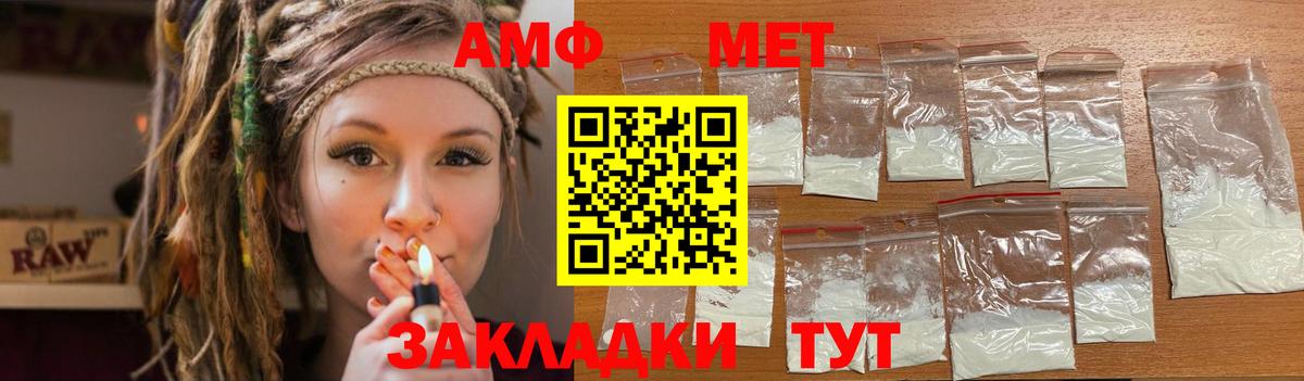 Амфетамин  АМФЕТАМИН 97%  OMG ONION  Тайшет  Вход с VPN  АМФ 
