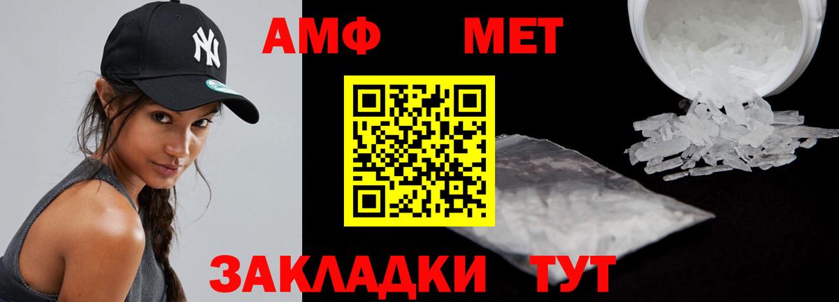 АМФЕТАМИН Premium Тайшет