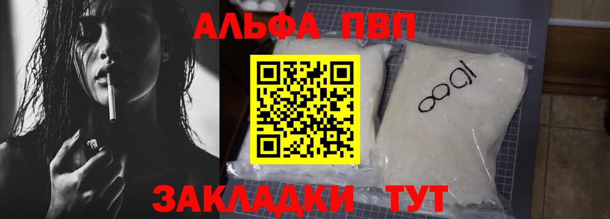 Alpha PVP Crystall Тайшет