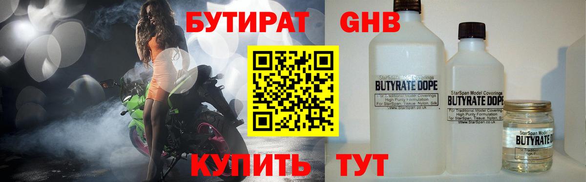 Тайшет  БУТИРАТ BDO  Вход с VPN 