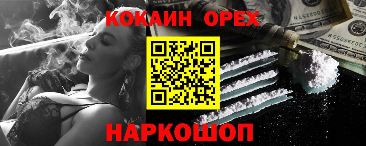 Кокаин Боливия  COCAIN  Тайшет  Вход с VPN 
