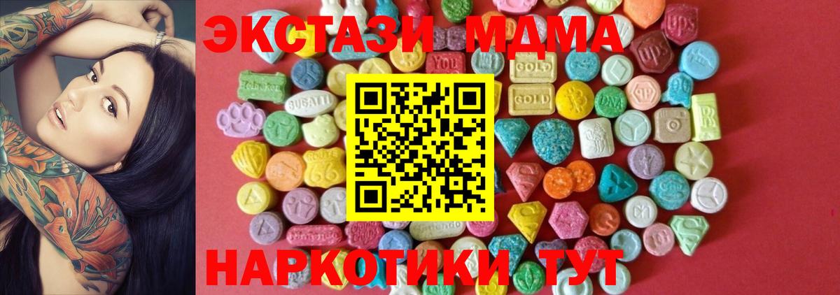 Ecstasy диски  Экстази  Тайшет  Вход с VPN 