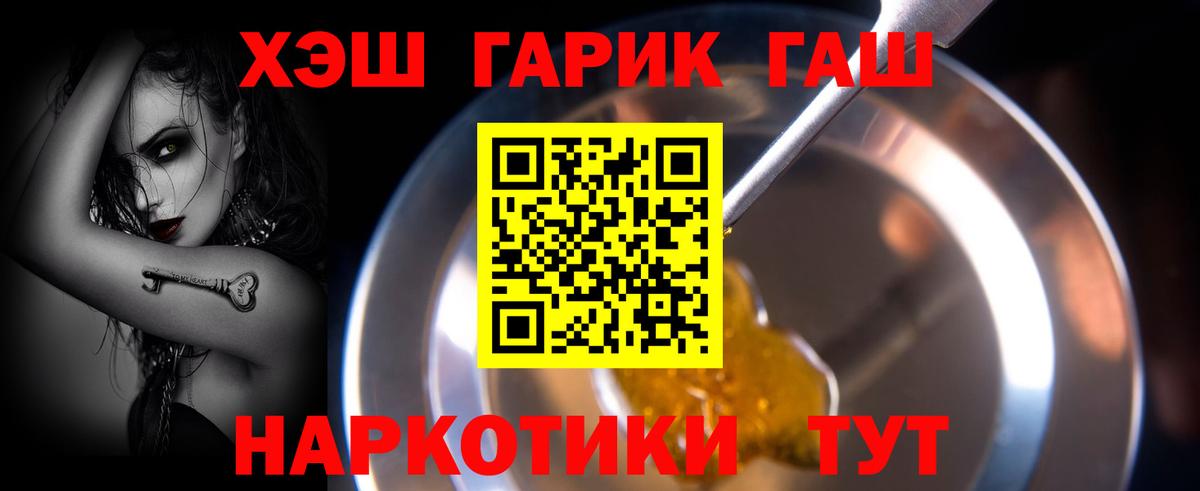 ГАШИШ гарик  Вход с VPN  ГАШИШ Cannabis  ГАШ  Тайшет 