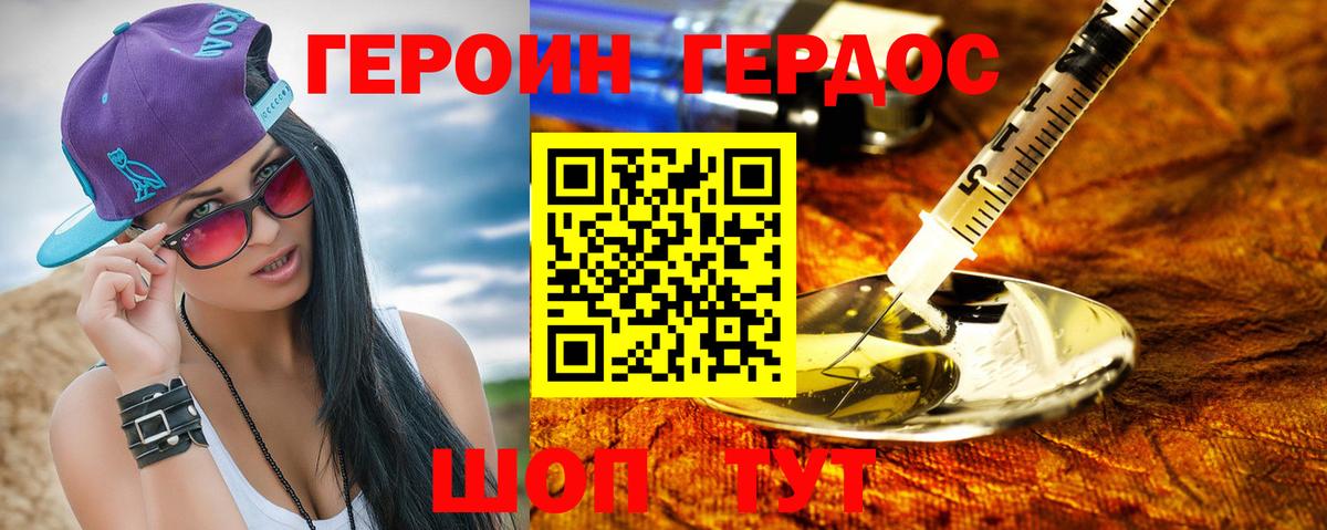 Тайшет  ГЕРОИН хмурый  Вход с VPN 