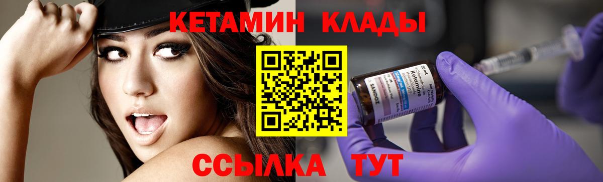Кетамин VHQ  Вход с VPN  КЕТАМИН ketamine  Тайшет 