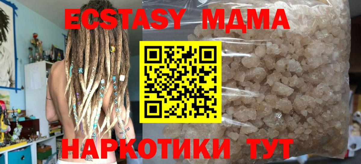 MDMA VHQ Тайшет