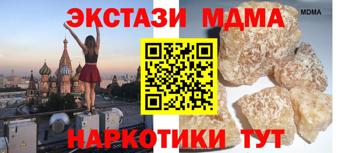 МДМА  Вход с VPN  Тайшет  MDMA кристаллы  MDMA молли 