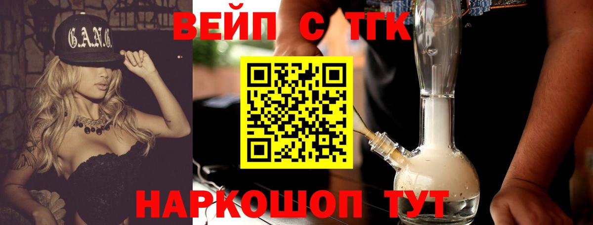 Дистиллят ТГК жижа Тайшет