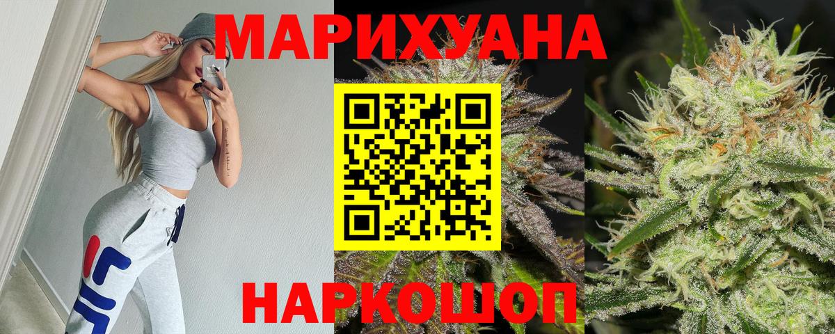 Тайшет  Марихуана THC 21%  Шишки марихуана ГИДРОПОН  Вход с VPN  Каннабис семена 